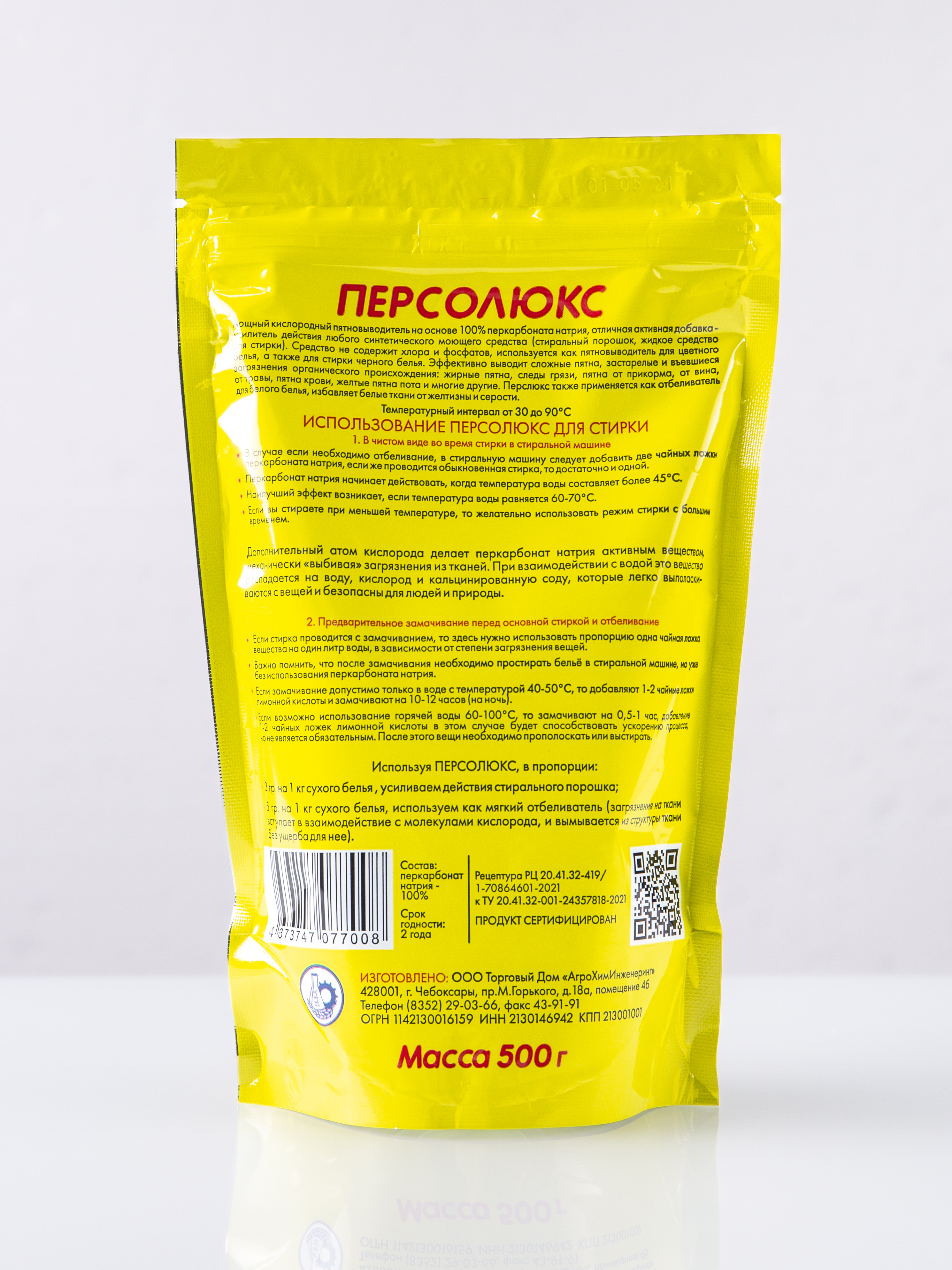 Персолюкс - применение