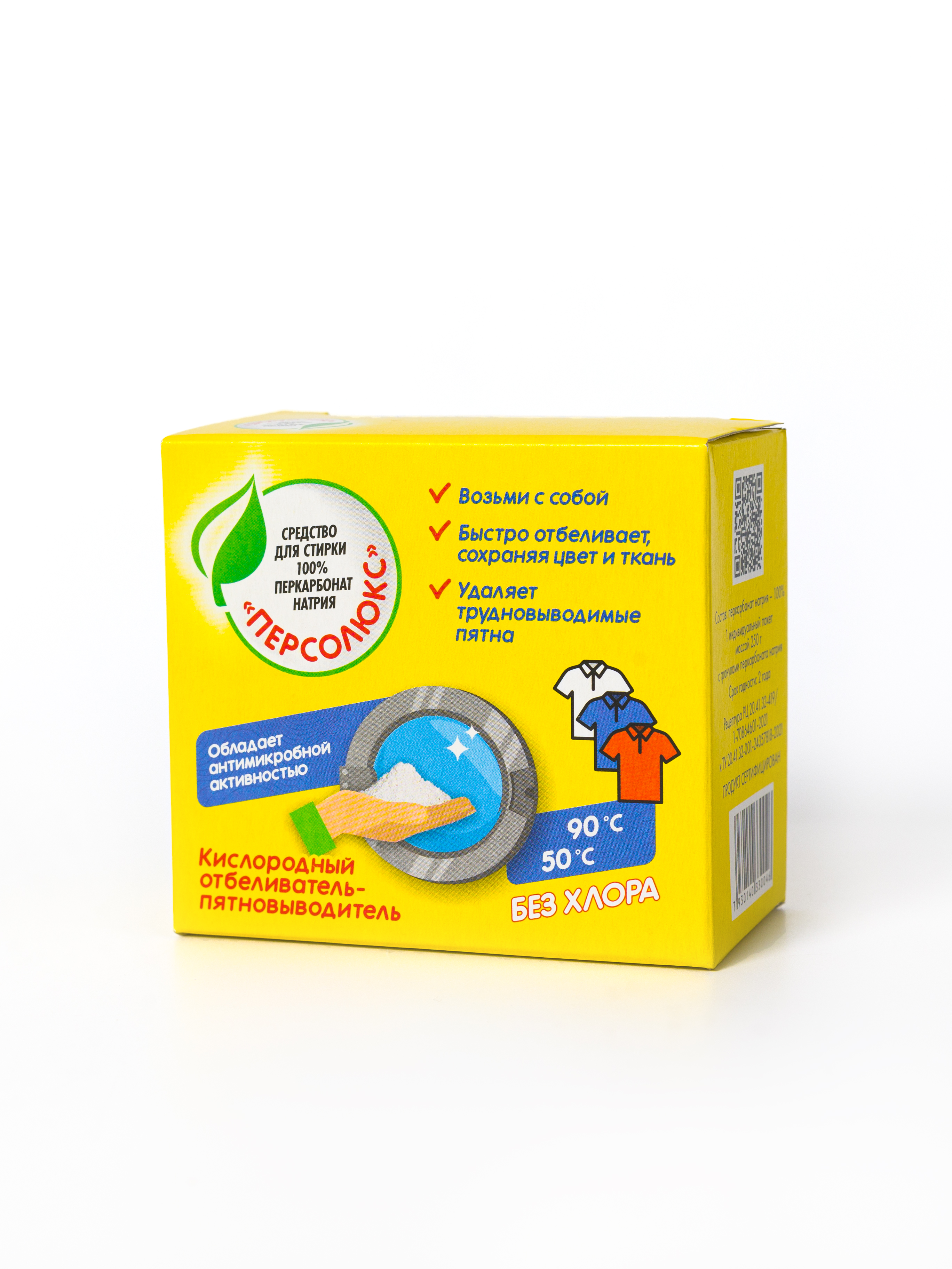 Персолюкс - упаковка