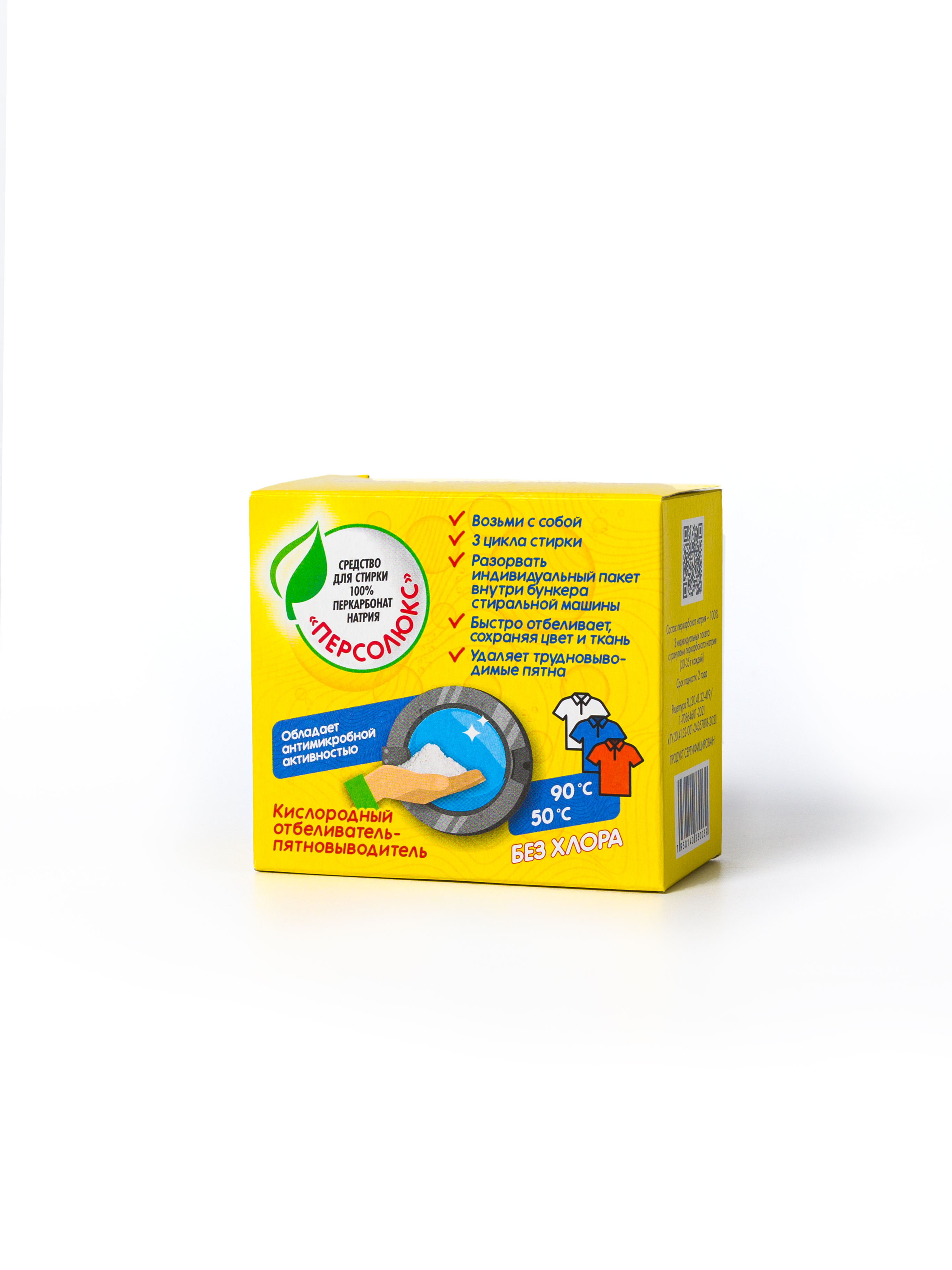 Персолюкс - упаковка